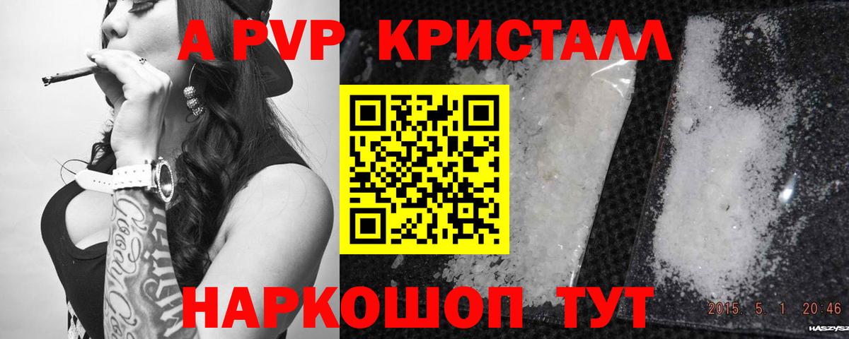 Альфа ПВП Соль  APVP  Усть-Кут  Альфа ПВП СК  Вход с VPN 