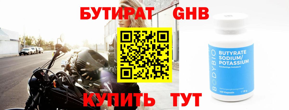 Усть-Кут  БУТИРАТ Butirat  Вход с VPN 