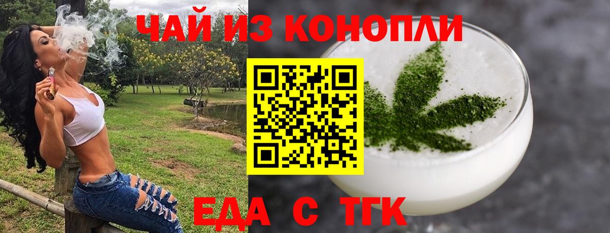 Еда ТГК марихуана Усть-Кут