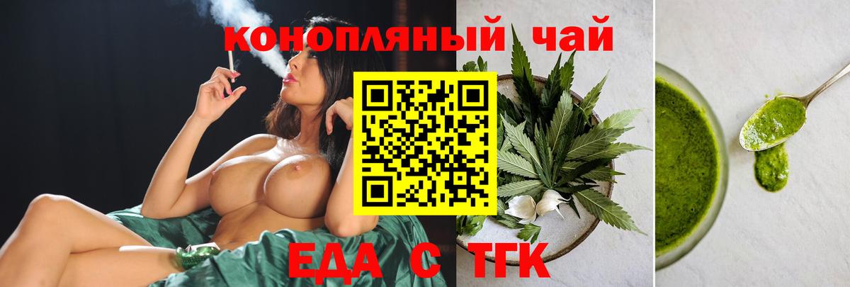 Усть-Кут  Печенье с ТГК марихуана  Вход с VPN 