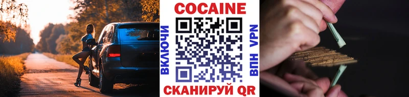 Кокаин VHQ  Усть-Кут 