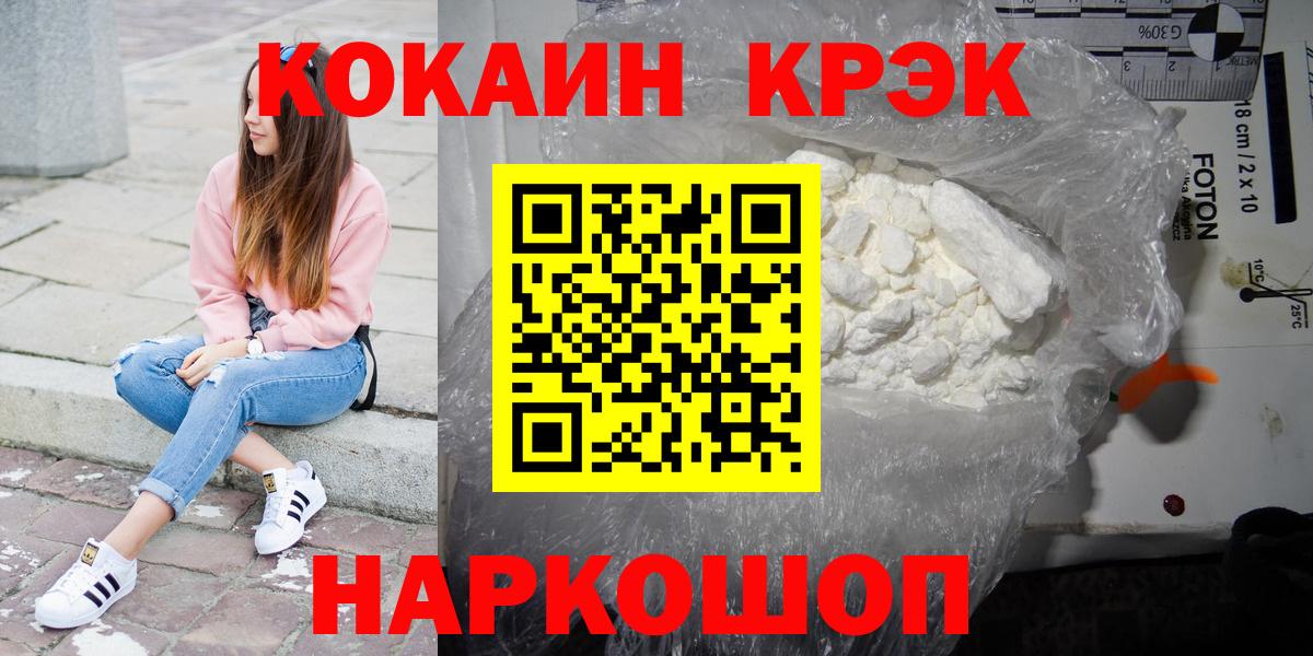 COCAIN 97% Усть-Кут
