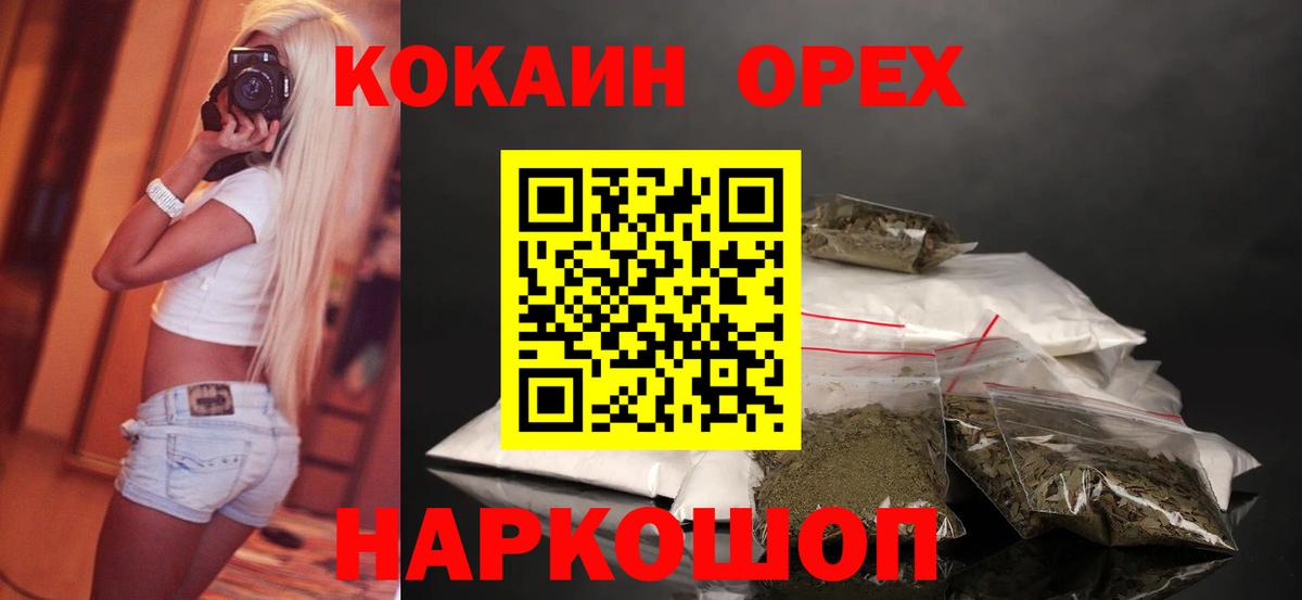 Cocaine Колумбийский  COCAIN Columbia  Усть-Кут  купить закладку  Вход с VPN 