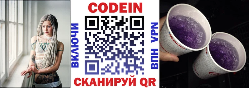 Кодеин напиток Lean (лин) где купить darknet формула Усть-Кут
