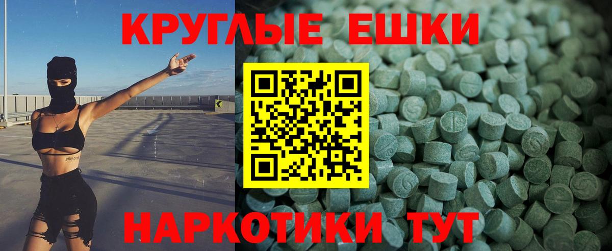 ЭКСТАЗИ диски Усть-Кут