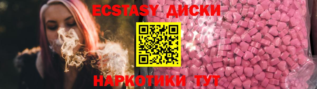 Экстази 300 mg  Вход с VPN  Экстази 280 MDMA  Ecstasy  Усть-Кут 