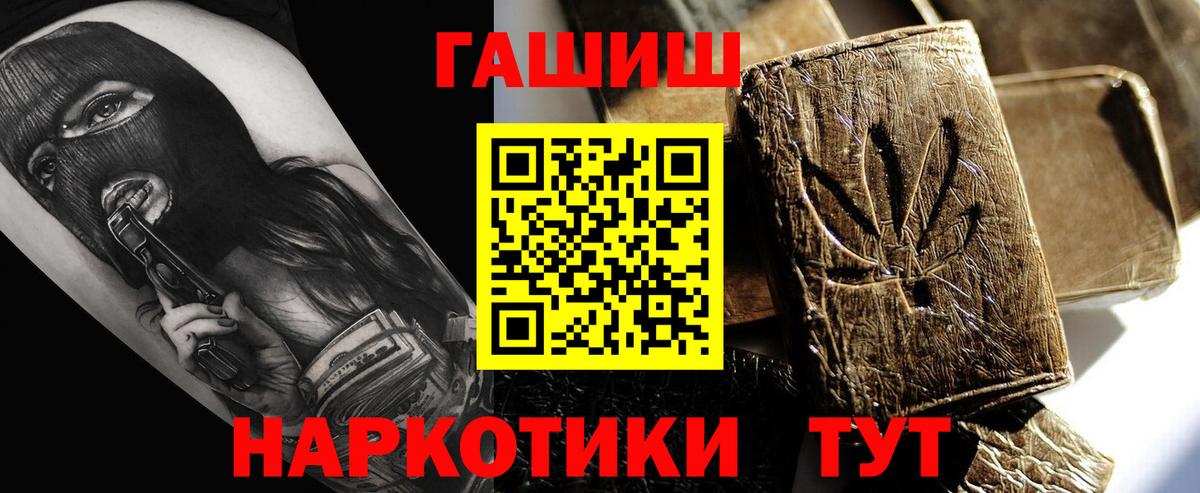 Гашиш хэш  Гашиш ice o lator  Вход с VPN  Усть-Кут 