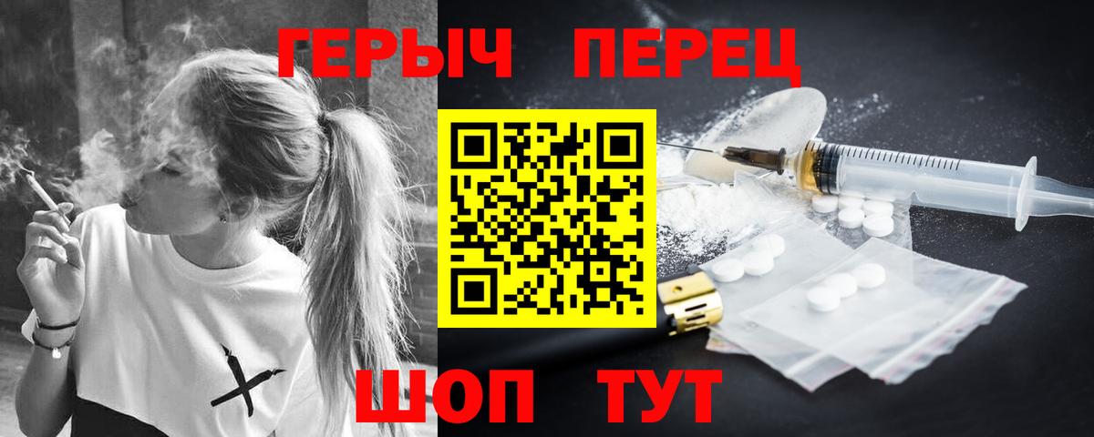 Героин VHQ  Вход с VPN  Усть-Кут 