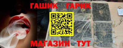 герыч Славянск-на-Кубани