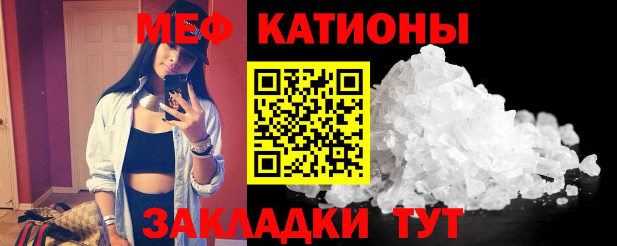 Меф мука Усть-Кут