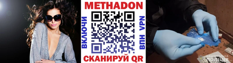 МЕТАДОН VHQ  Усть-Кут 