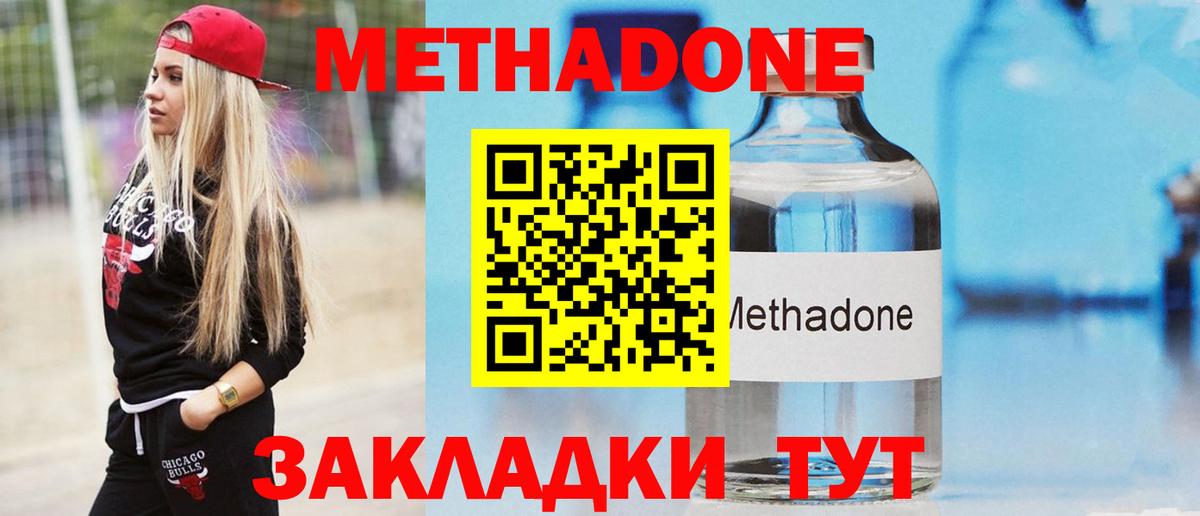 hydra зеркало  Вход с VPN  Усть-Кут  Метадон VHQ 
