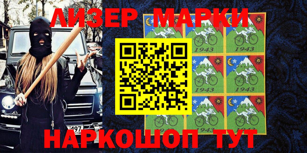 Марки 25I-NBOMe 1,5мг Усть-Кут