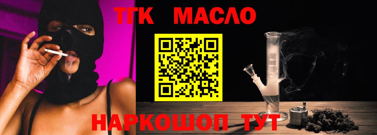 ТГК Wax  Вход с VPN  Усть-Кут 