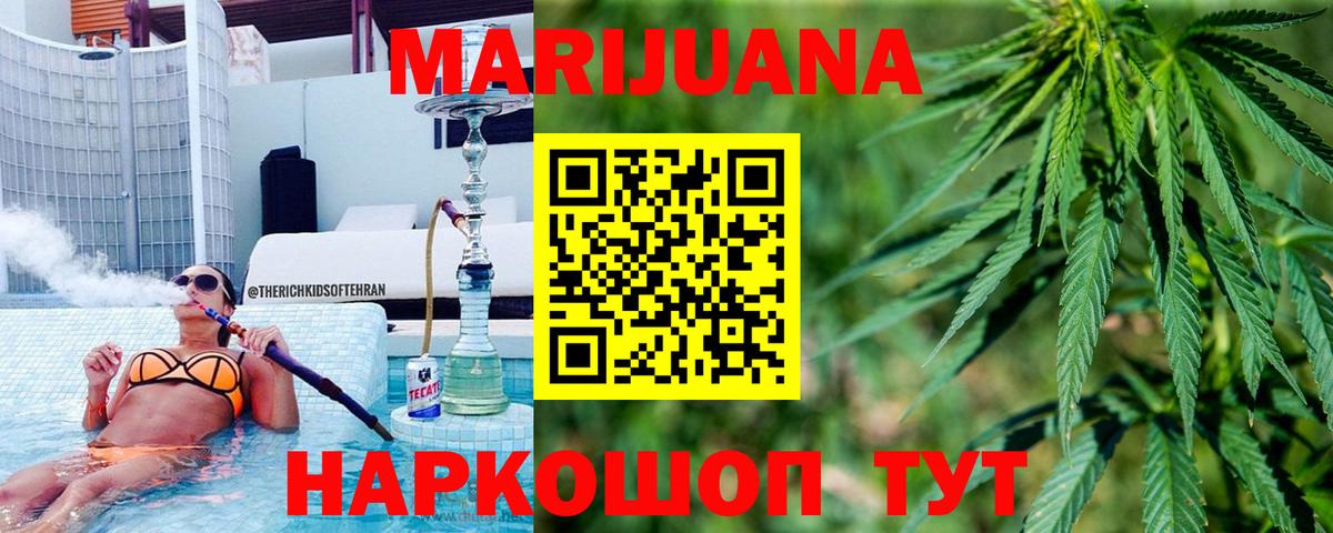 Бошки Шишки SATIVA & INDICA Усть-Кут